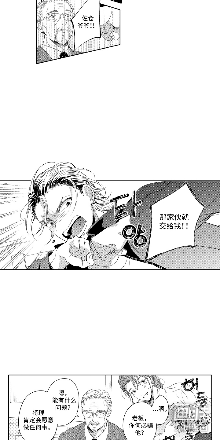 第23话8