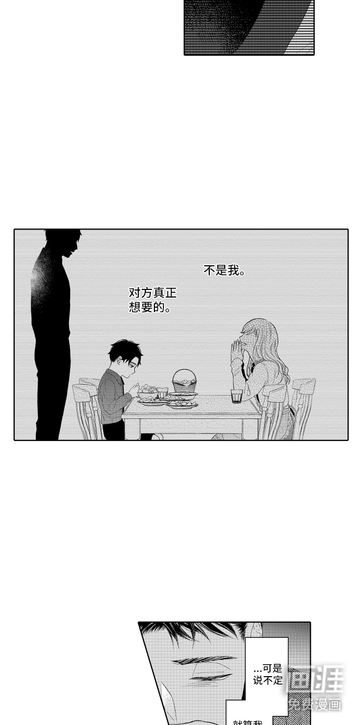 第20话5
