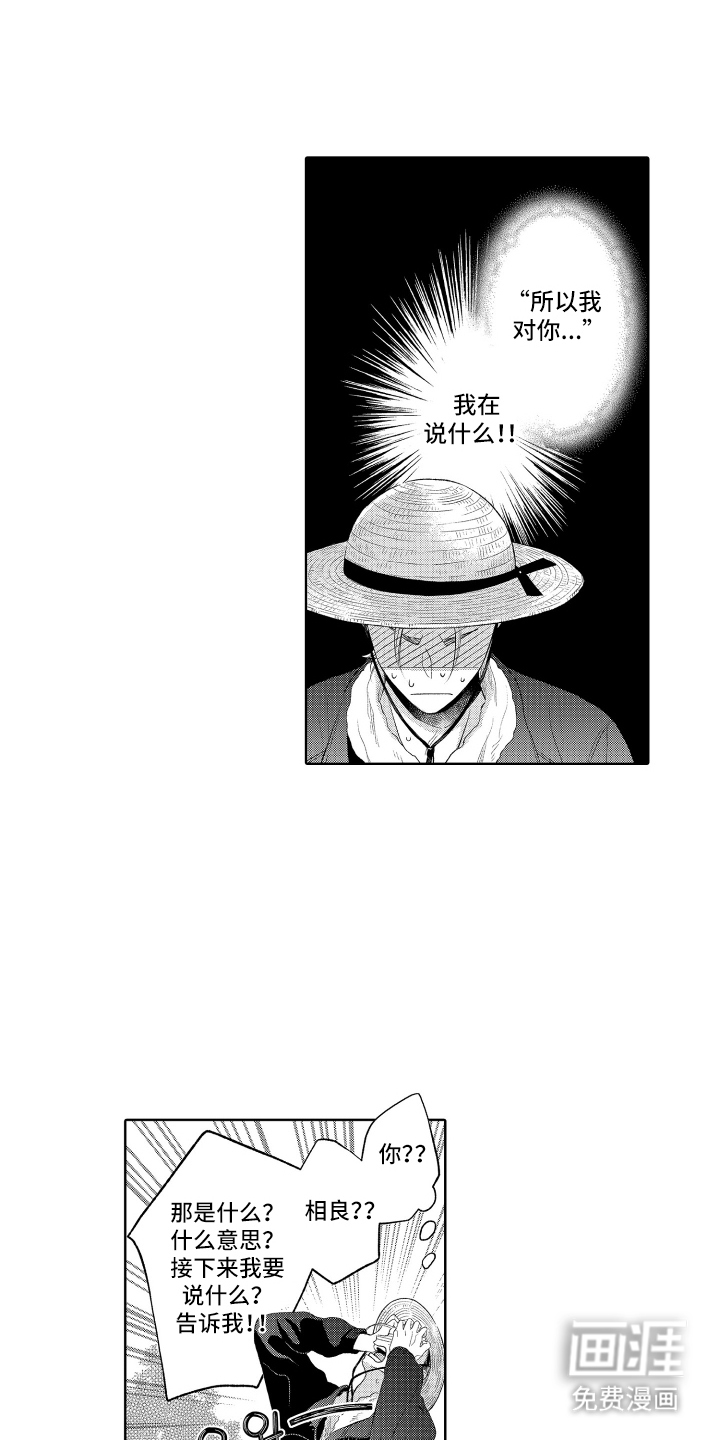 第20话9