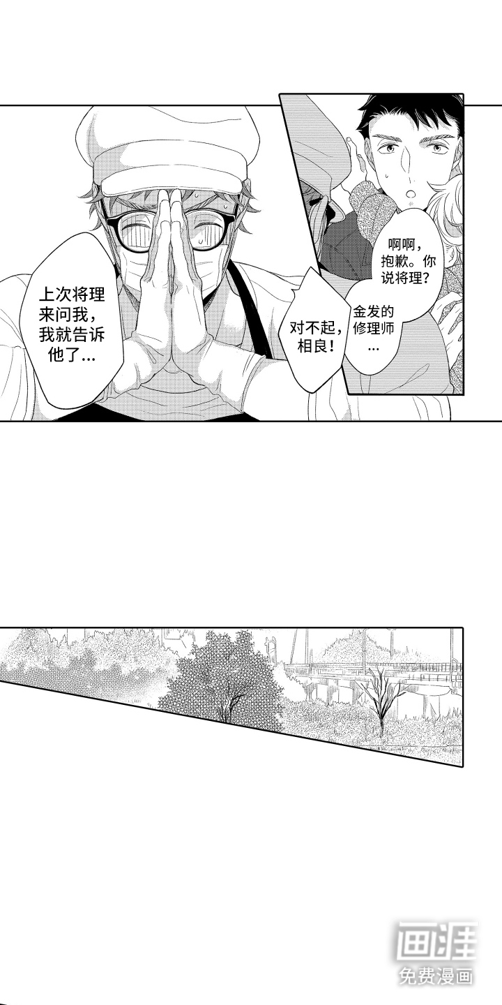 第17话4