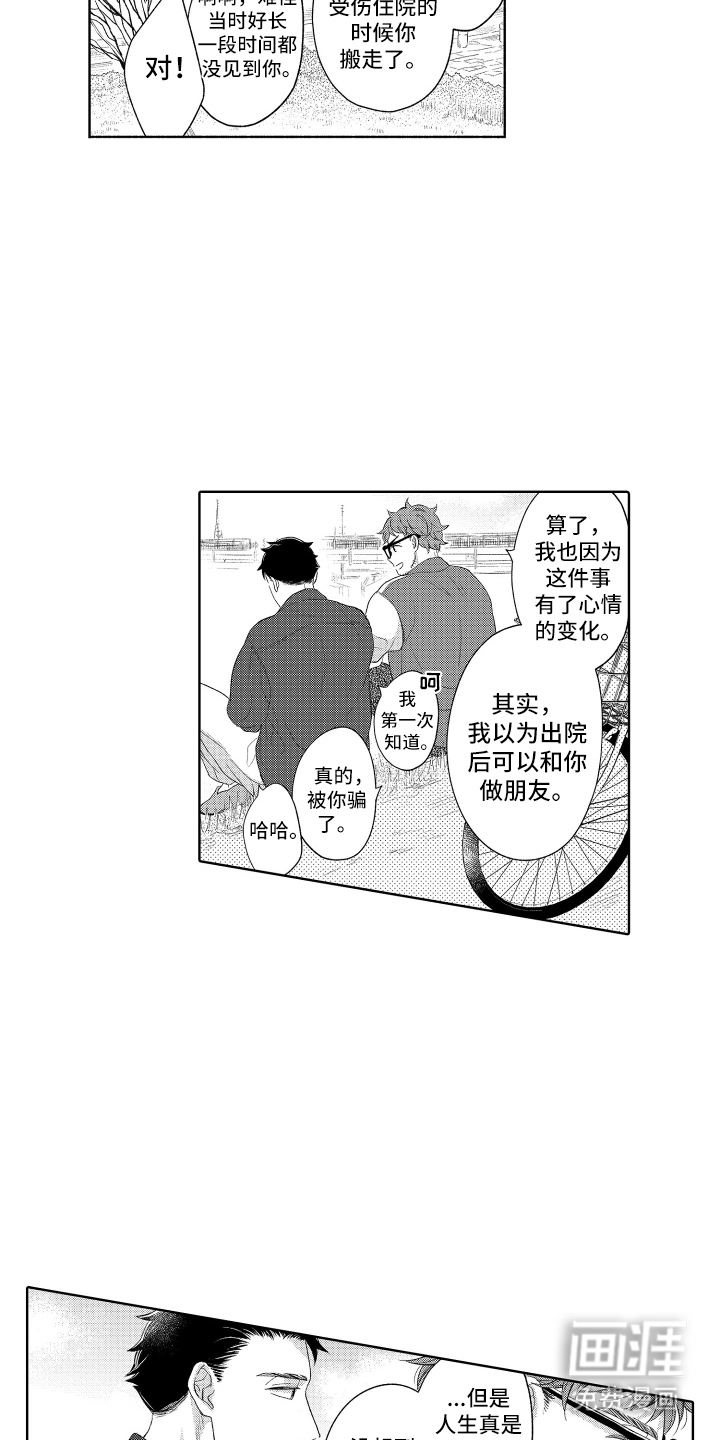 第17话13