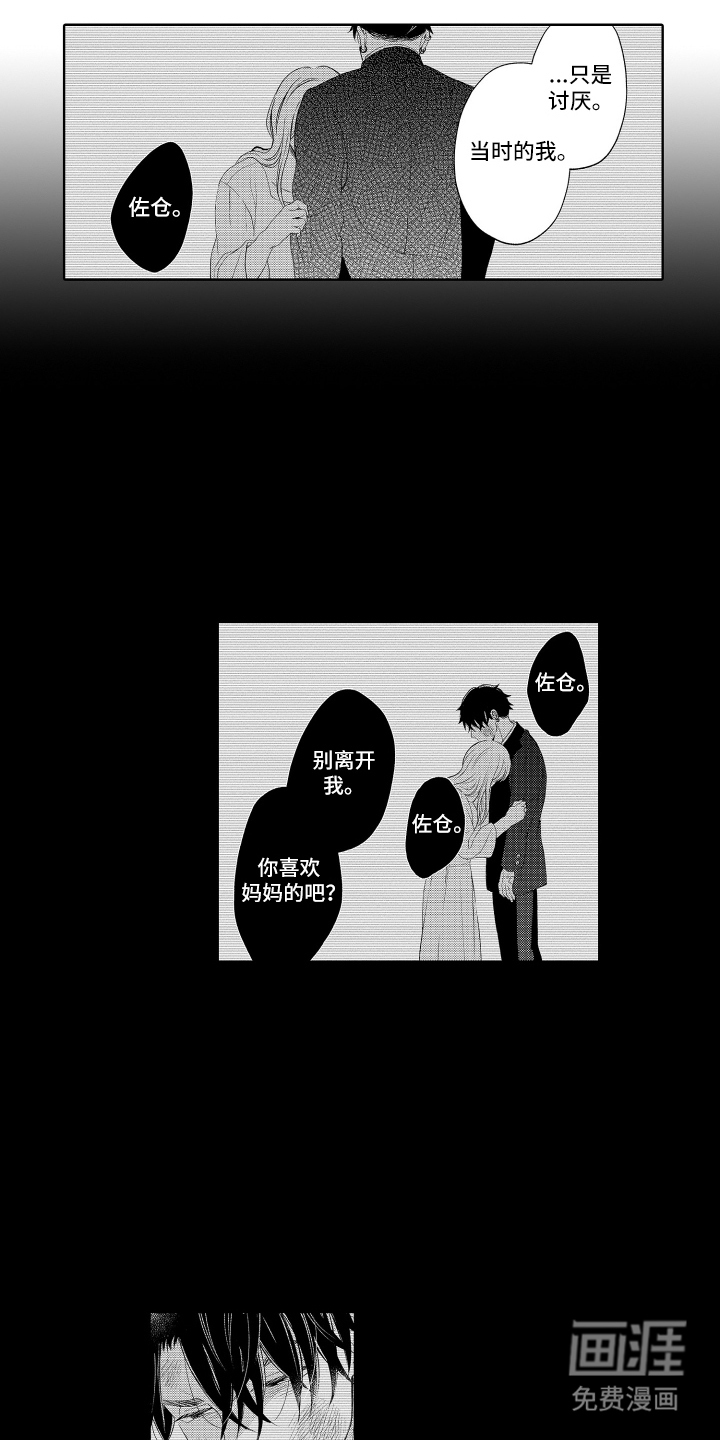 第17话9