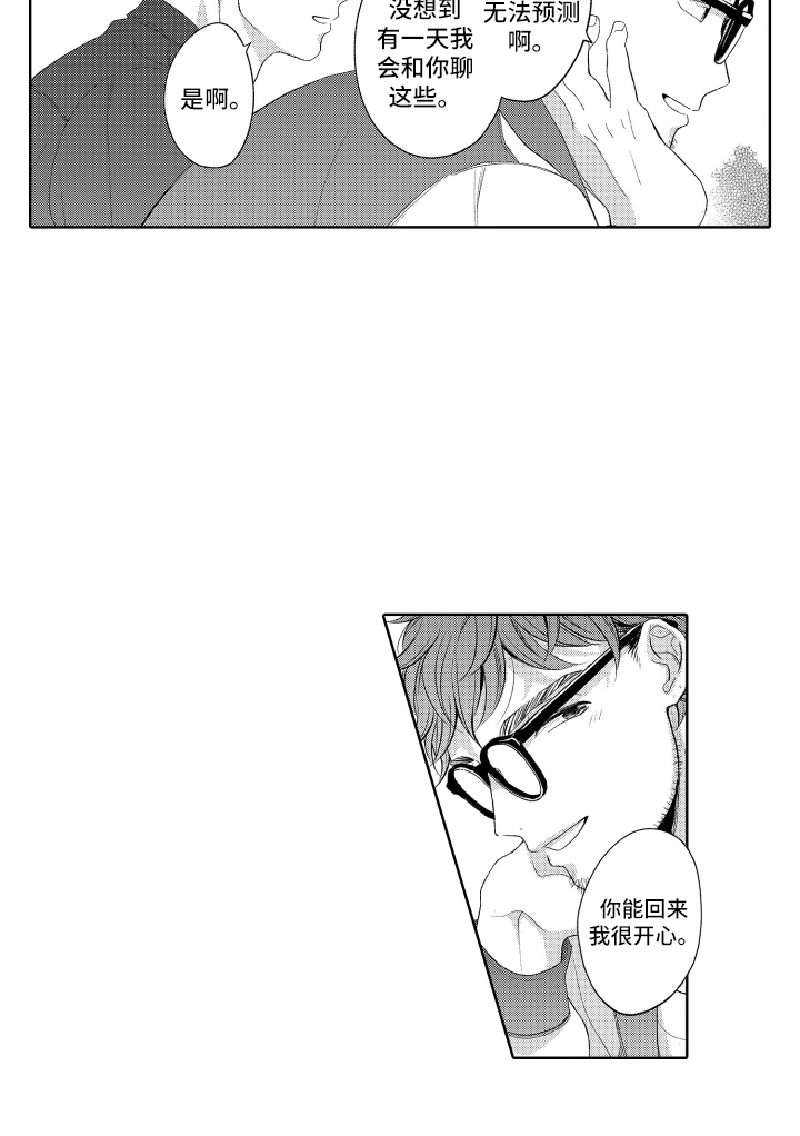第17话14