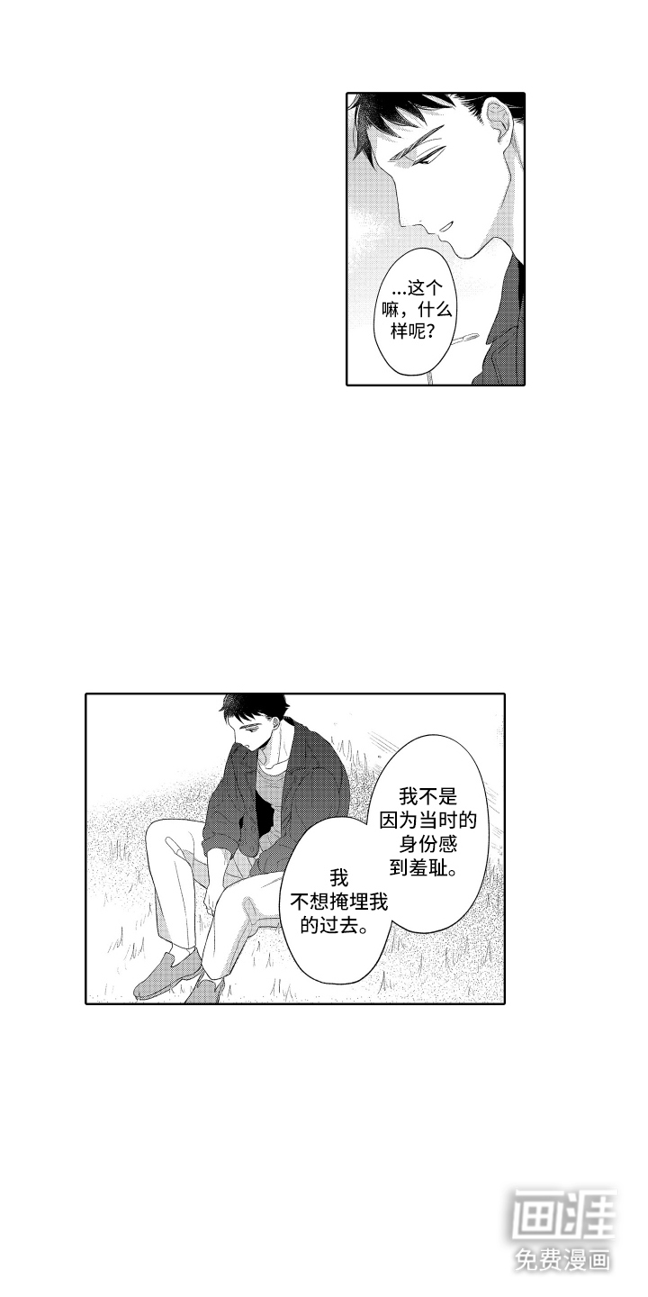 第17话8
