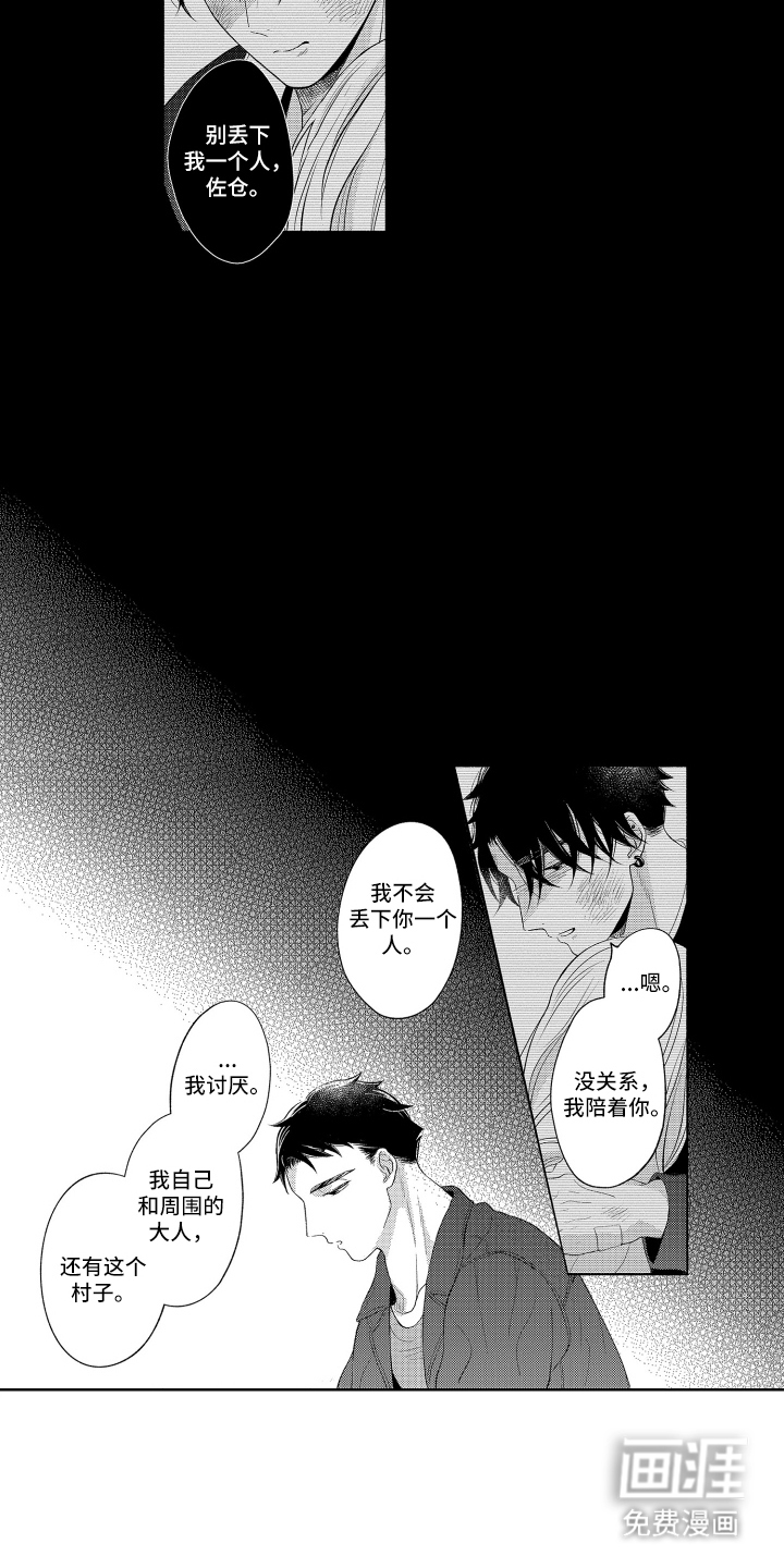 第17话10