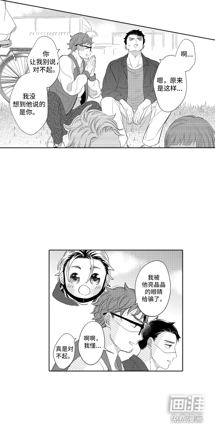 第17话5