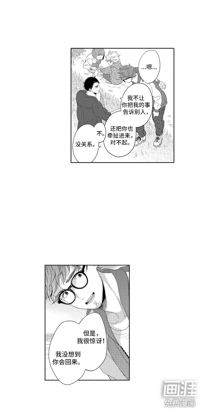 第17话11