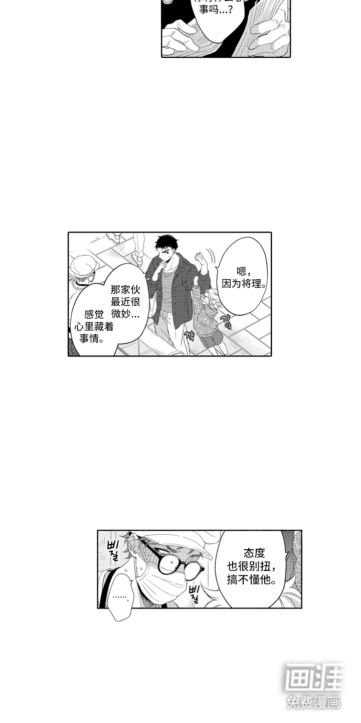 第17话3
