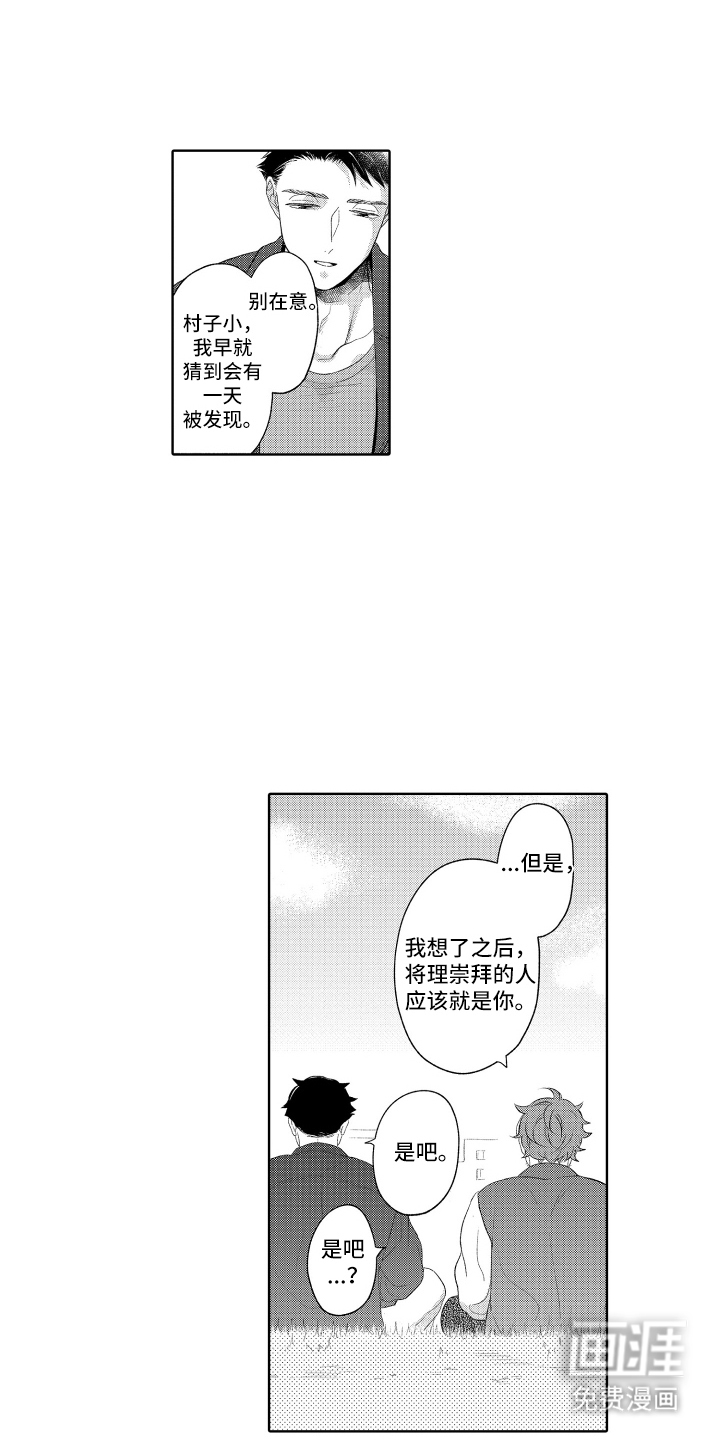 第17话6