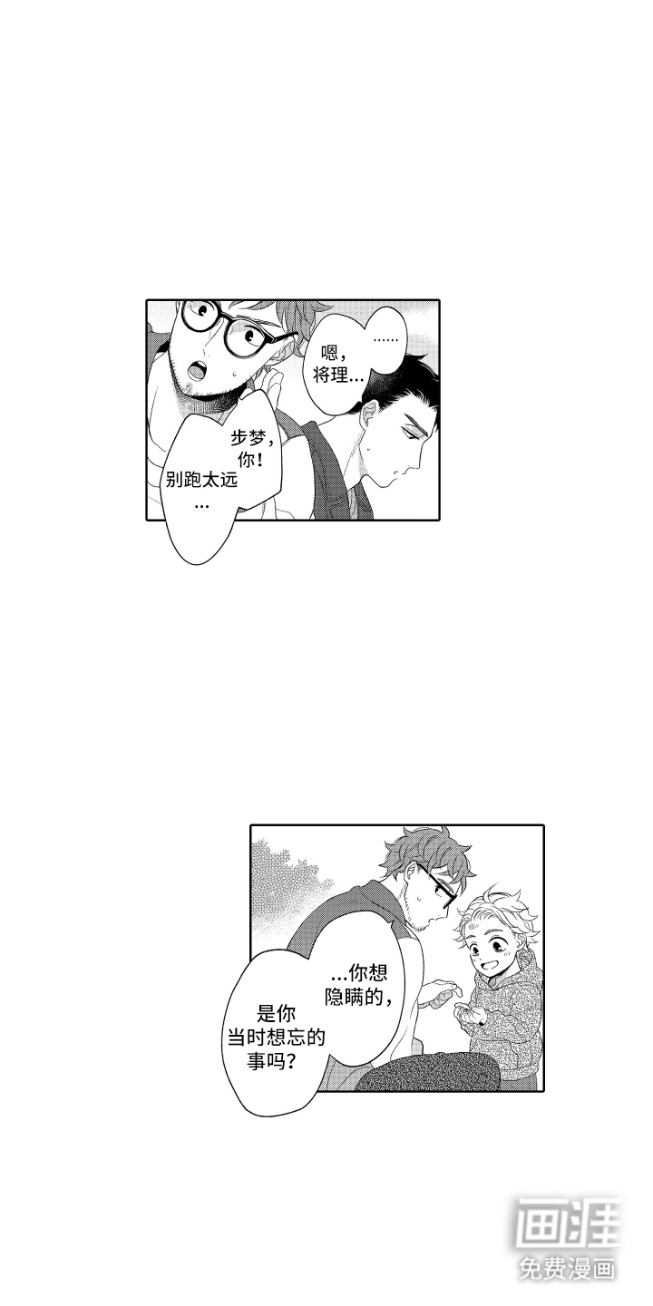 第17话7