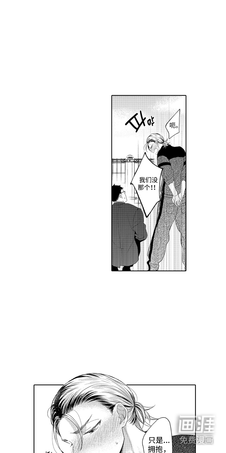 第16话4