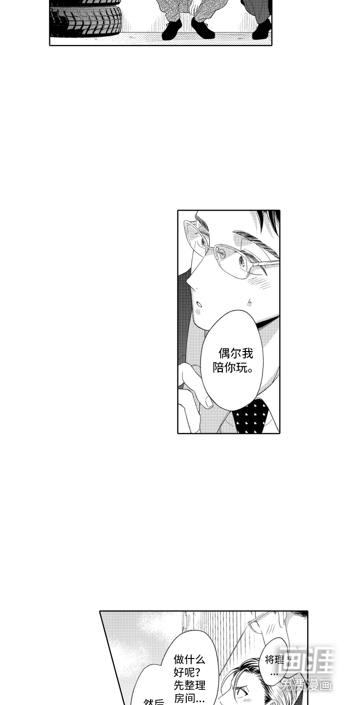 第16话8