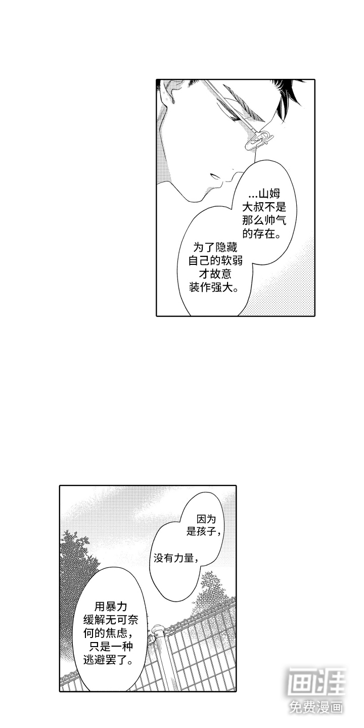 第16话11