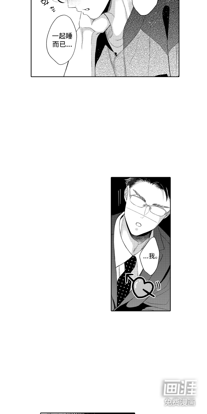 第16话5