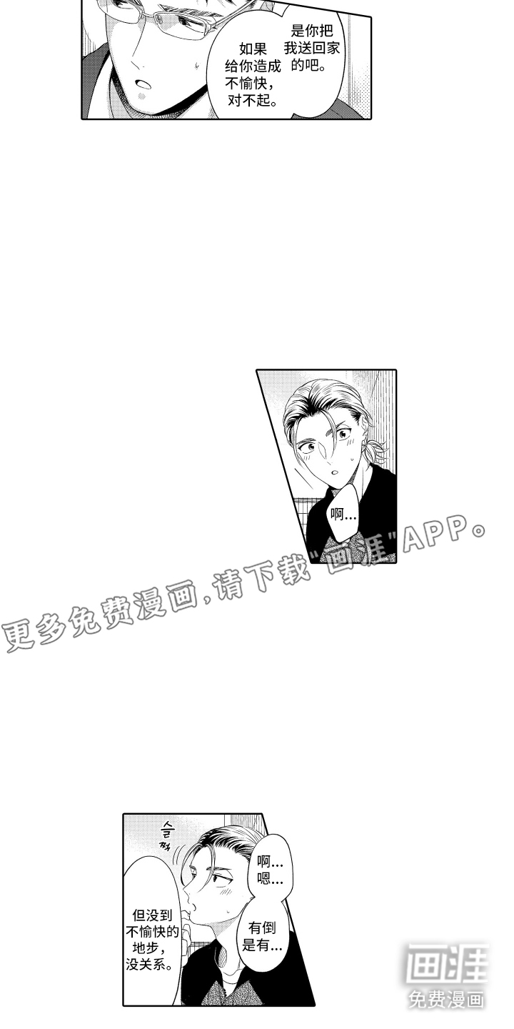 第16话1