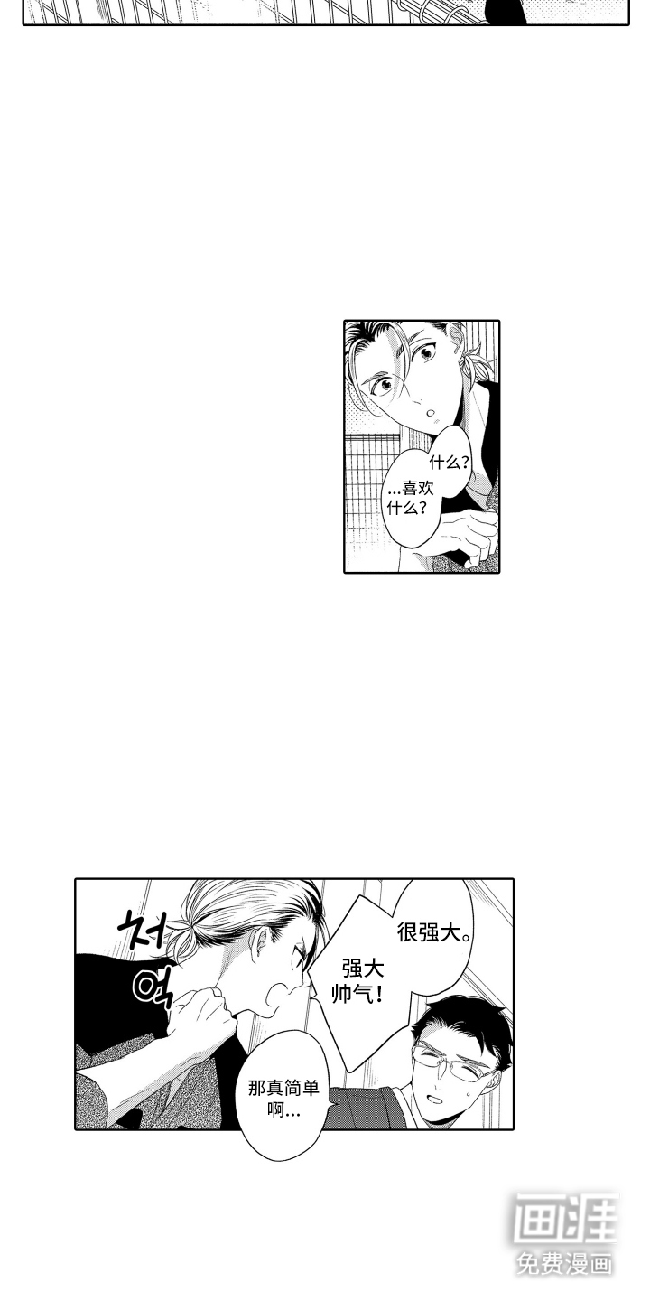 第16话10