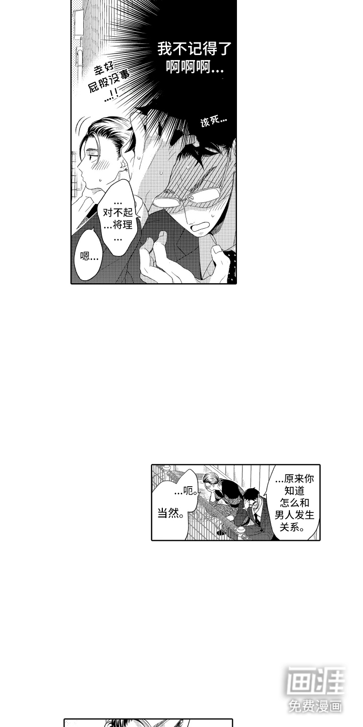 第16话6