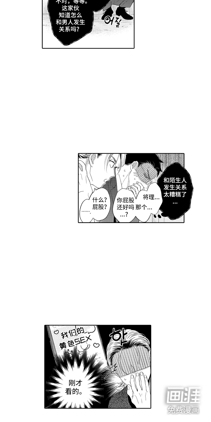 第16话3