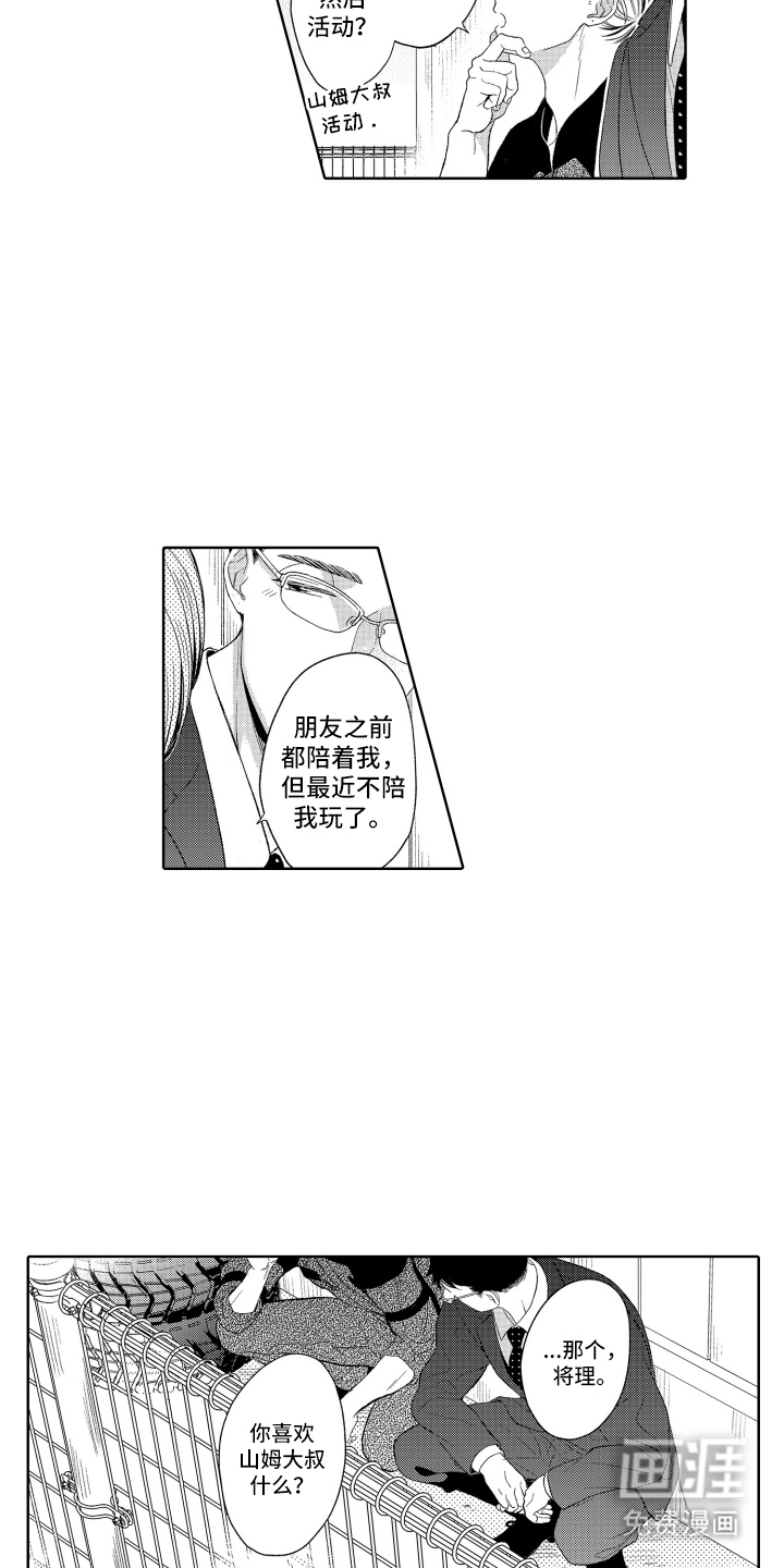 第16话9