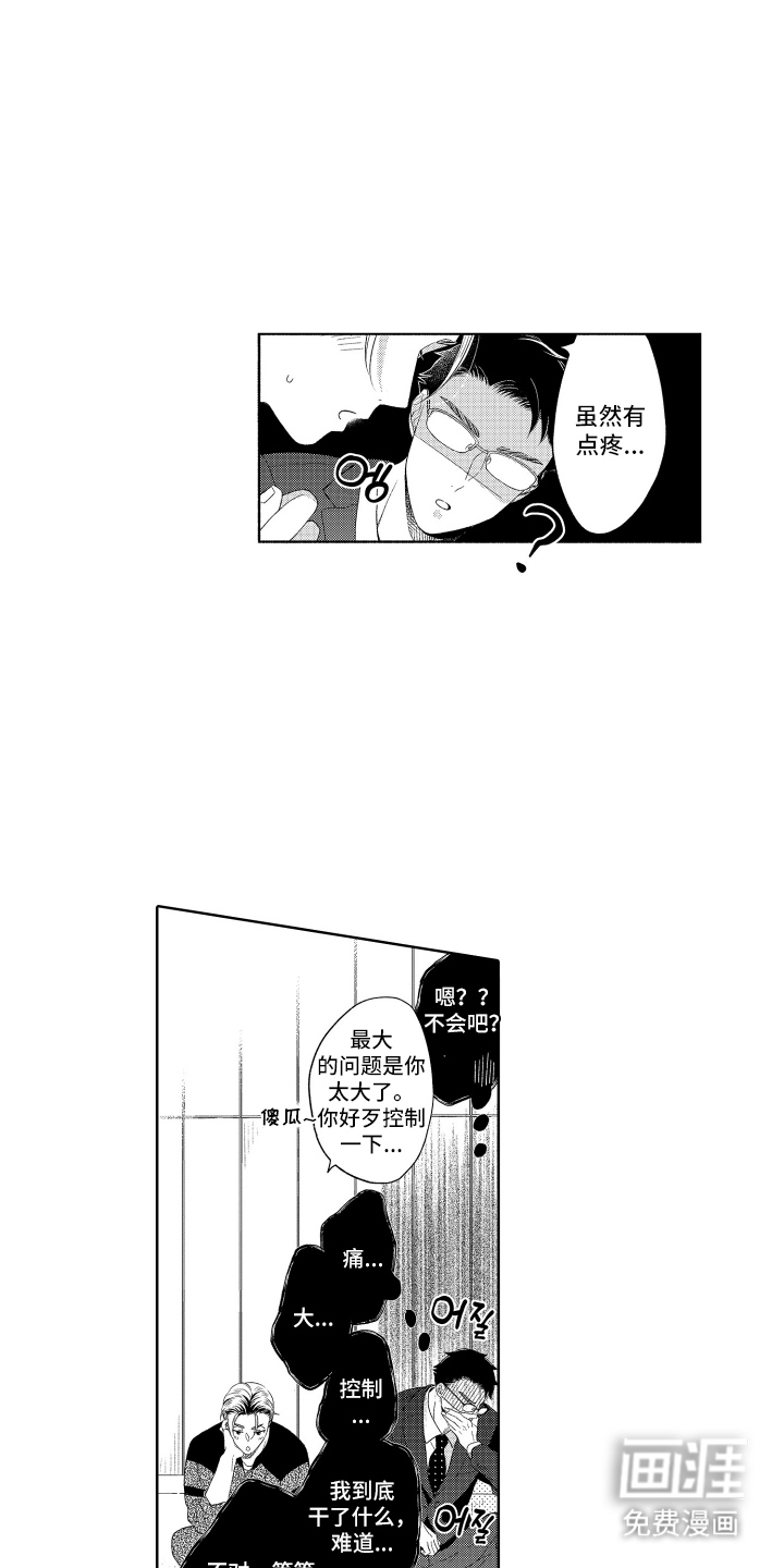 第16话2