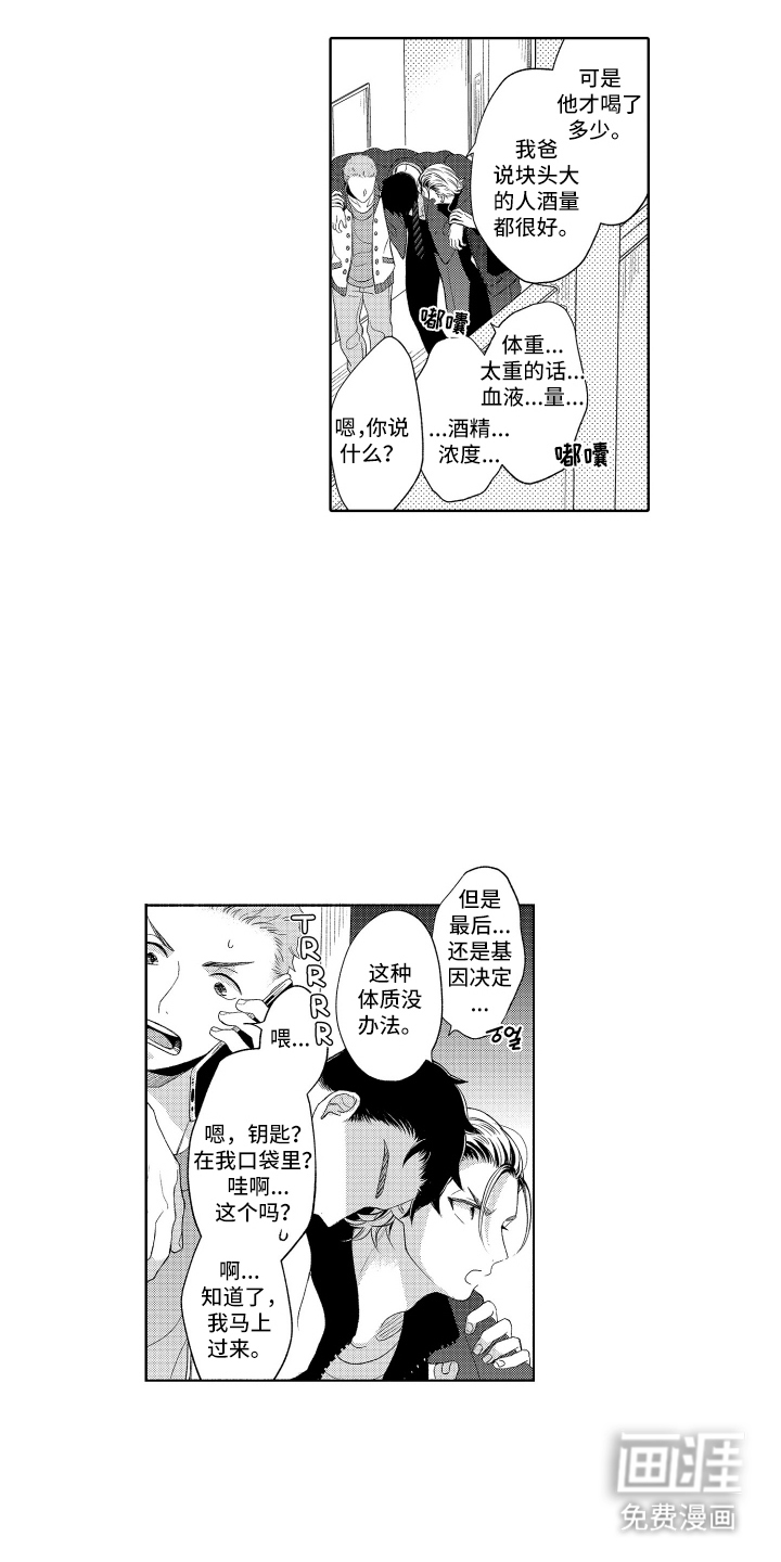 第14话2