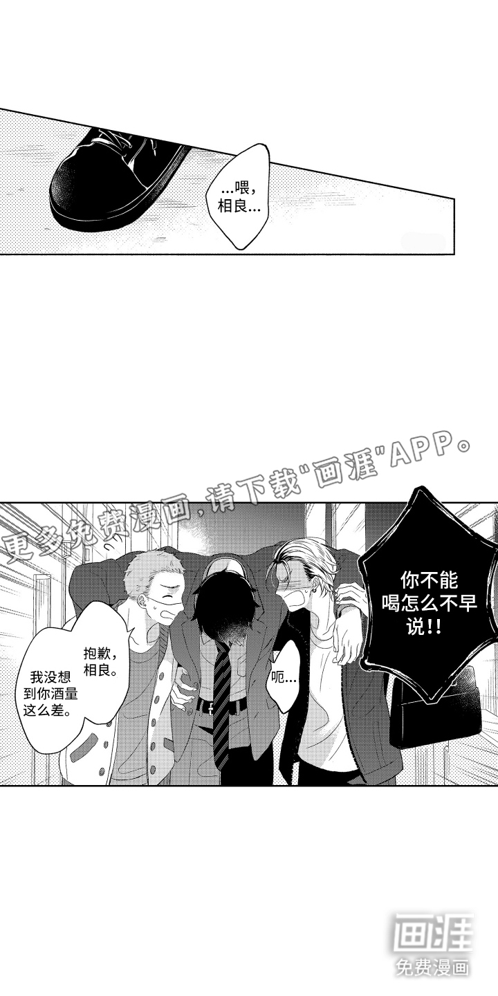 第14话1