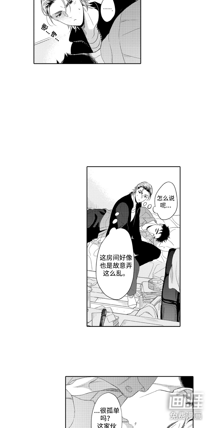 第14话8