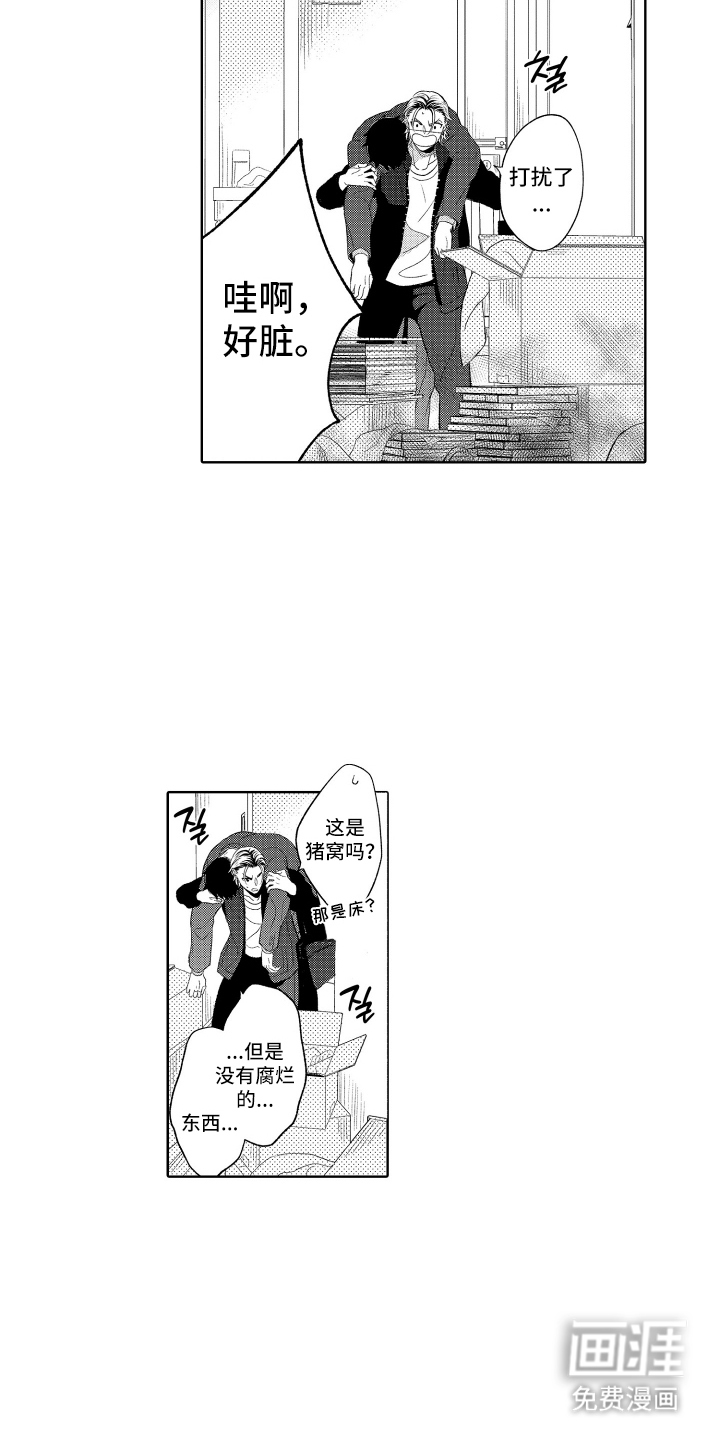 第14话4