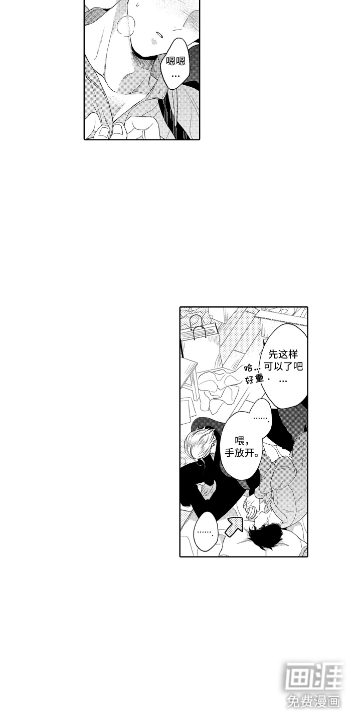 第14话6