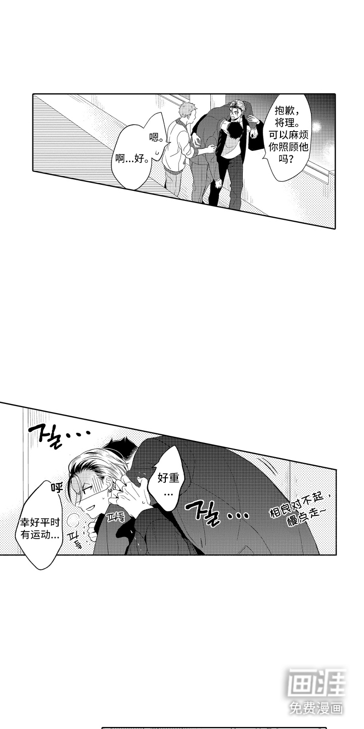 第14话3