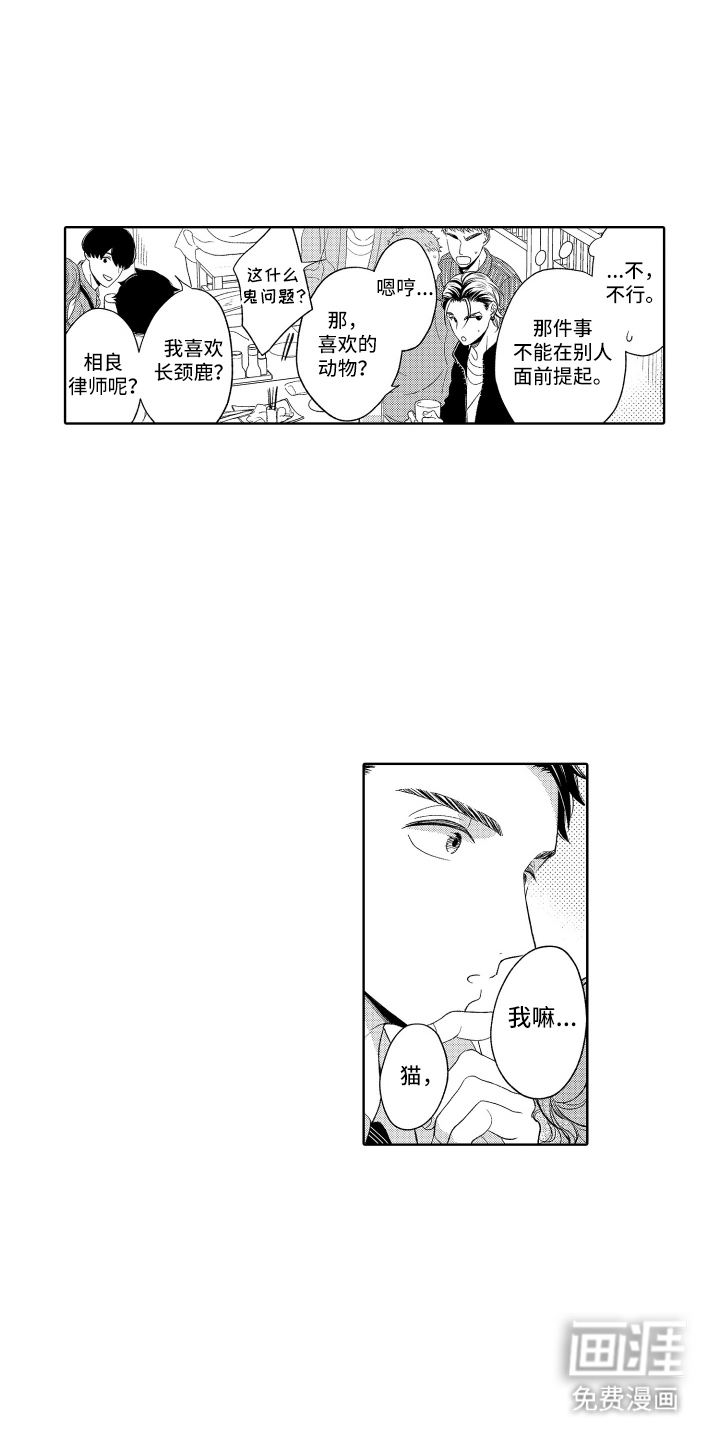 第13话12