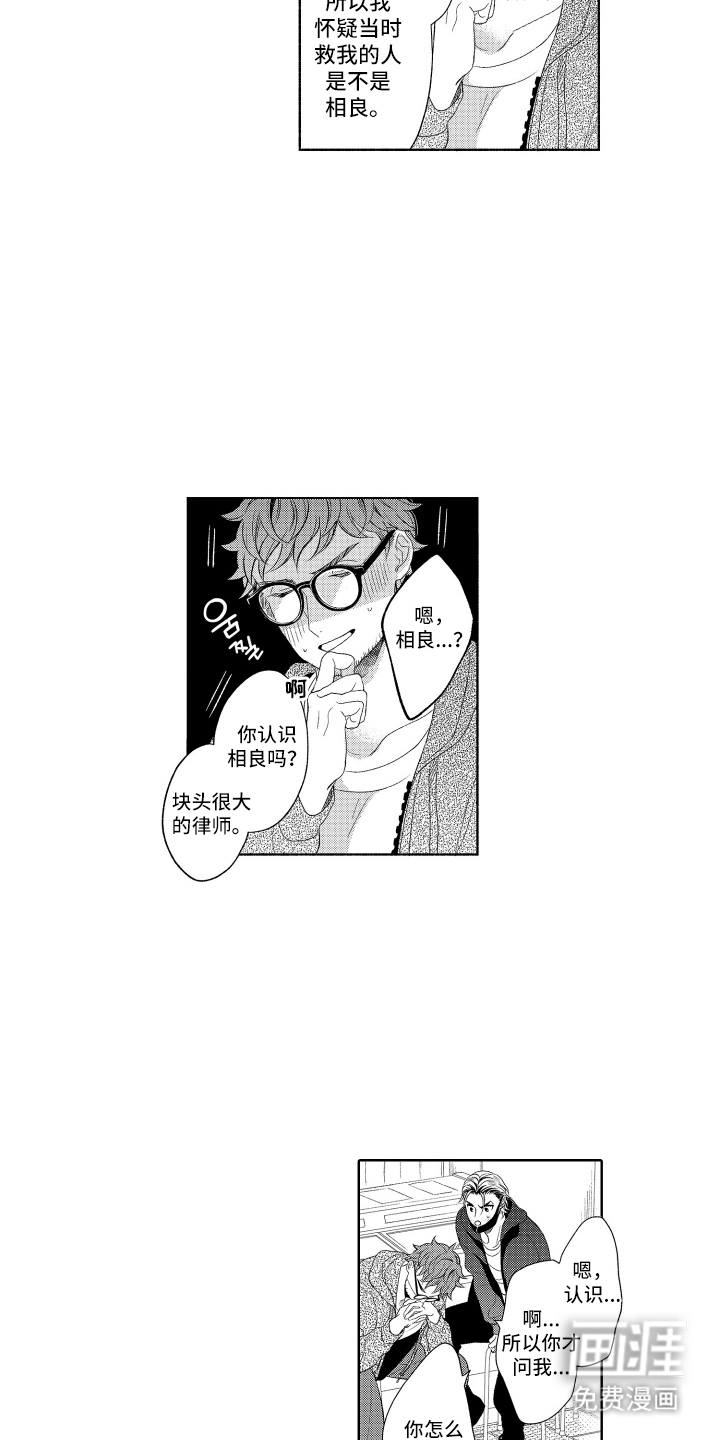 第13话4