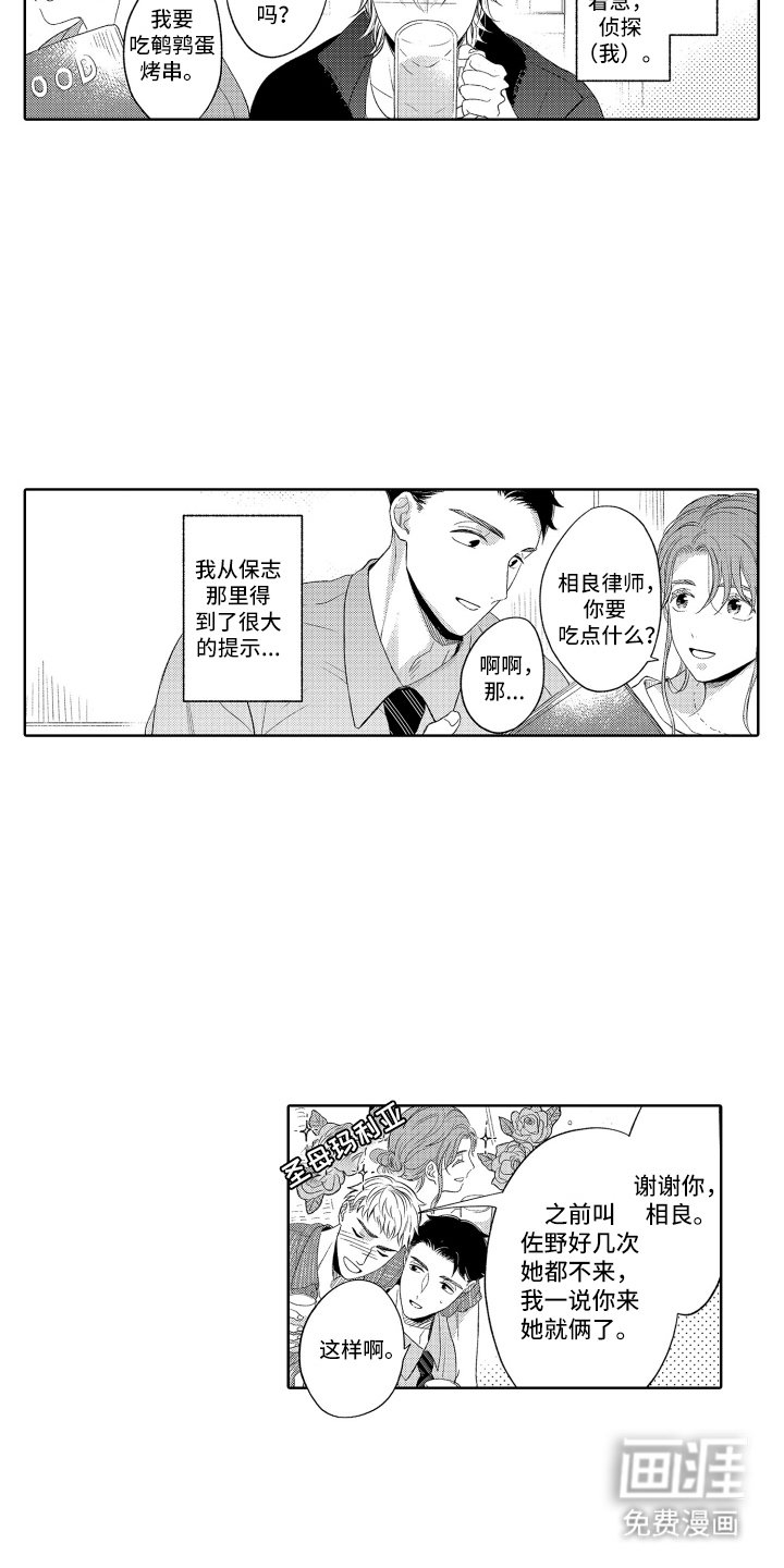 第13话8