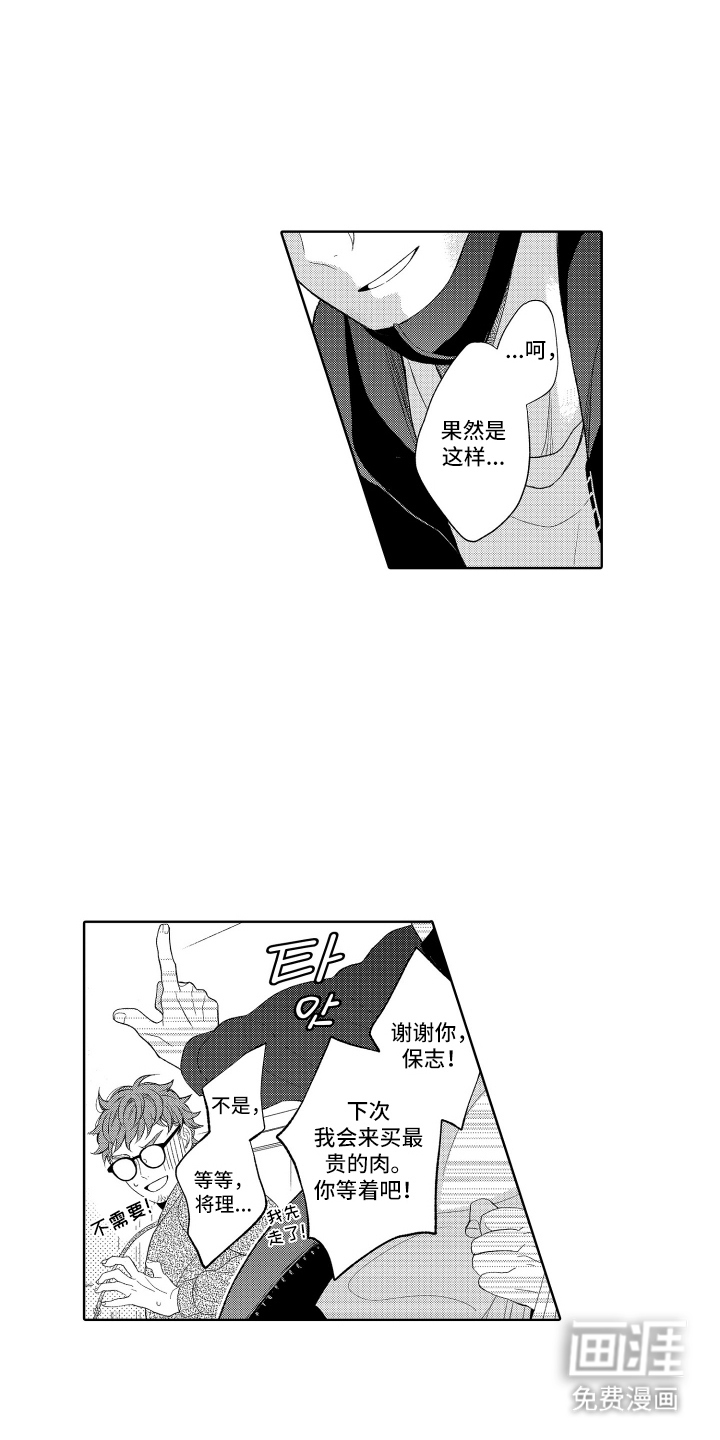 第13话6