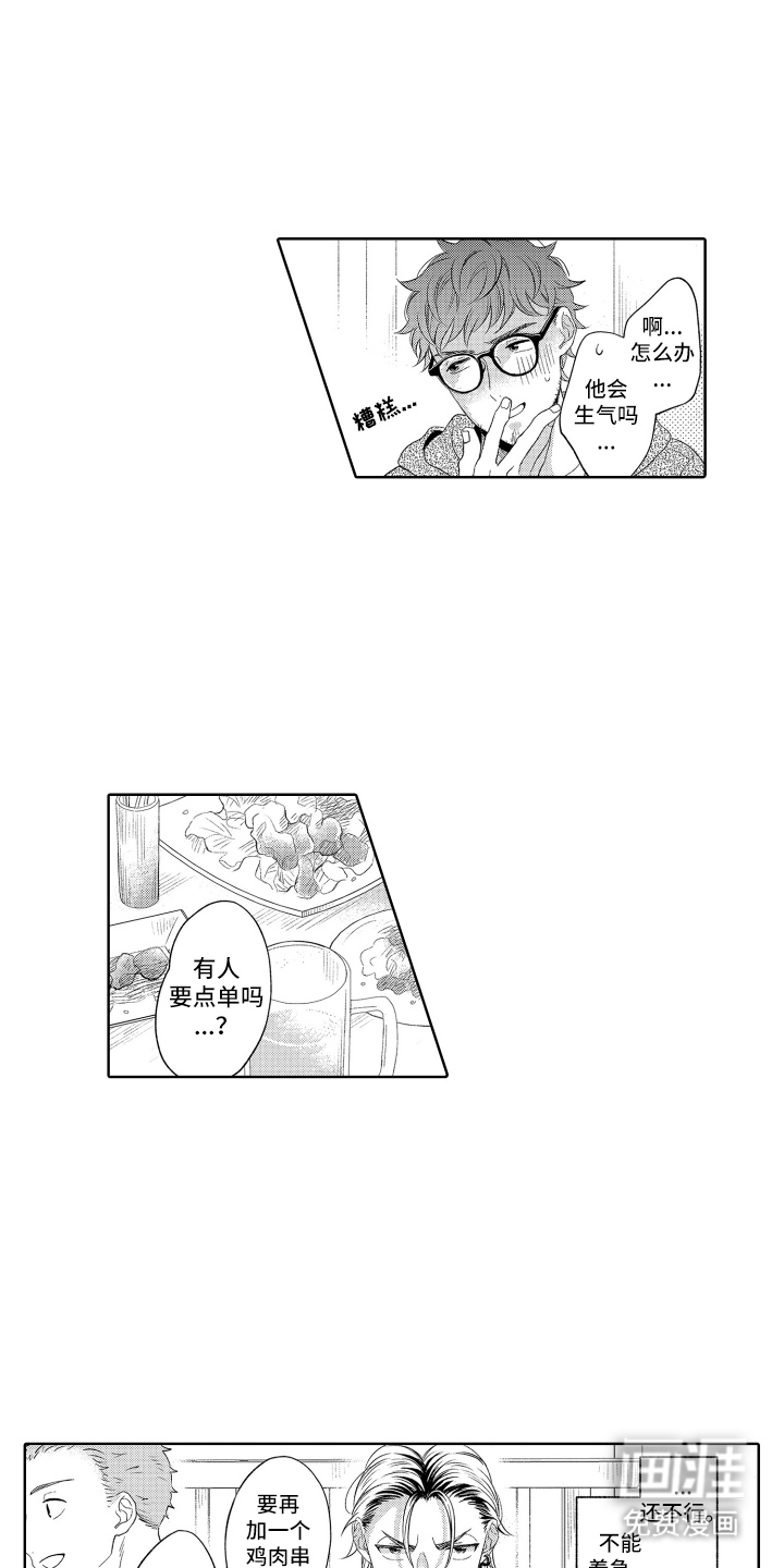 第13话7