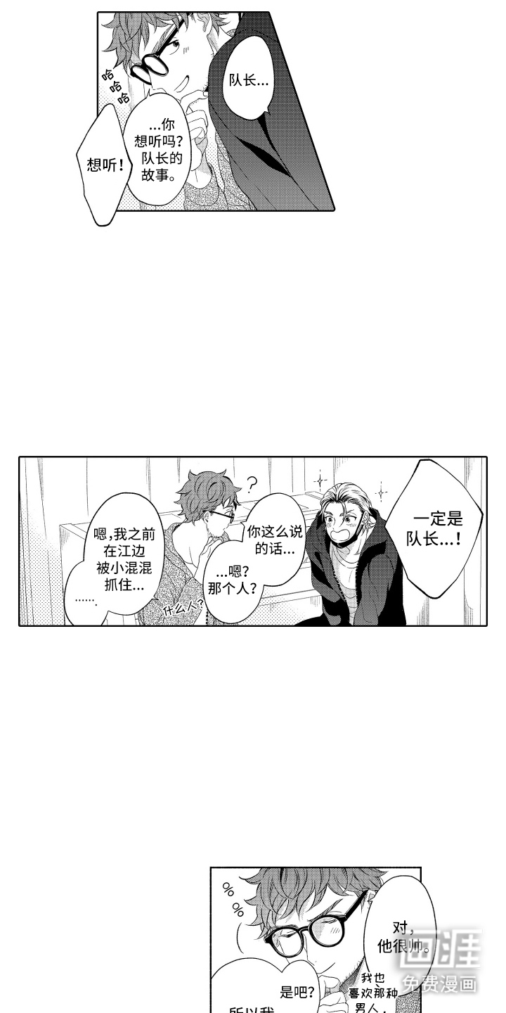 第13话3