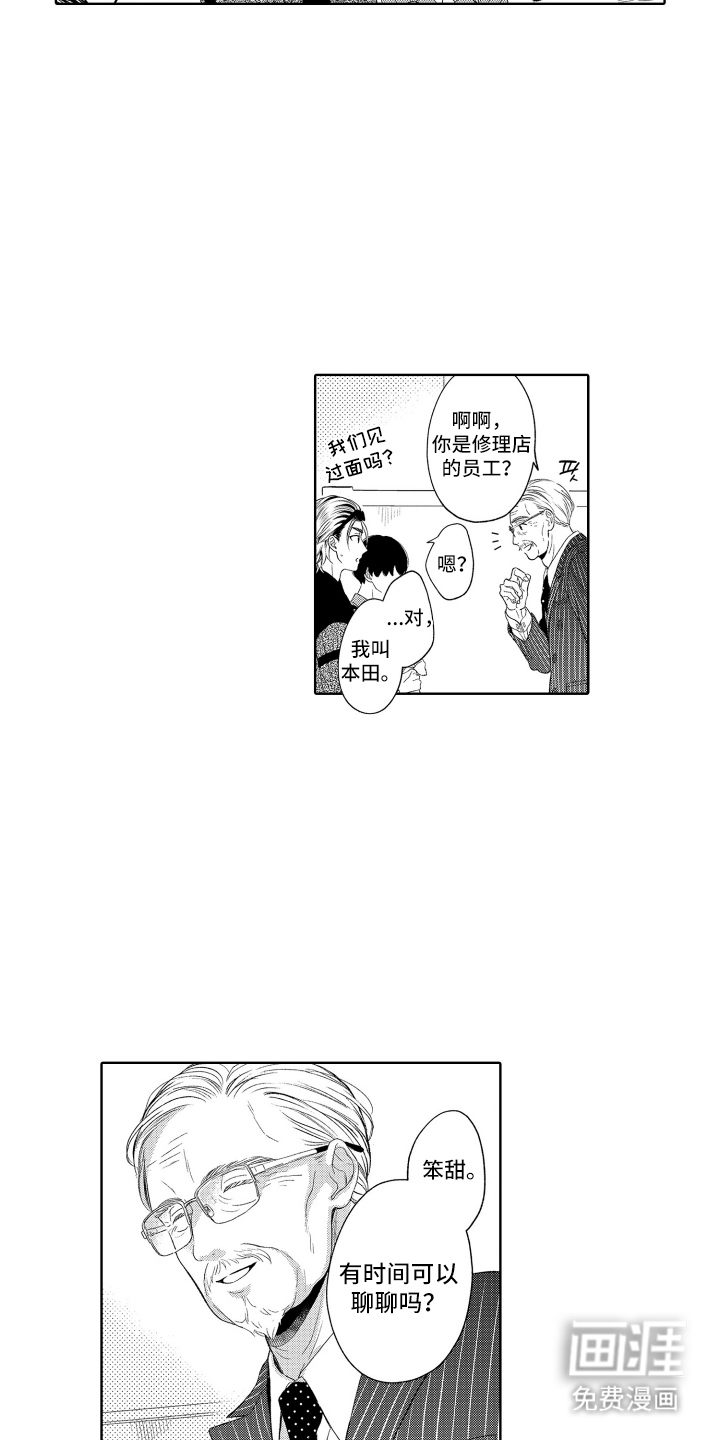 第7话2