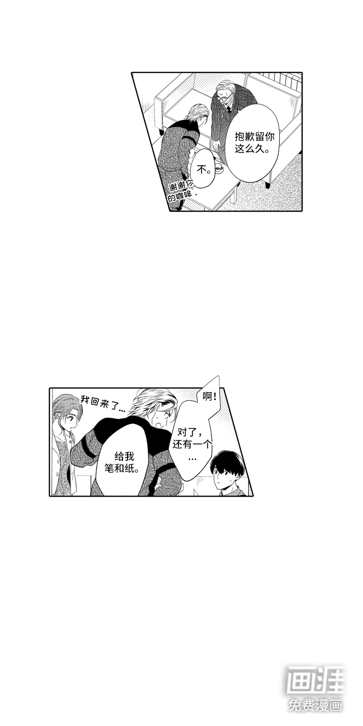 第7话8