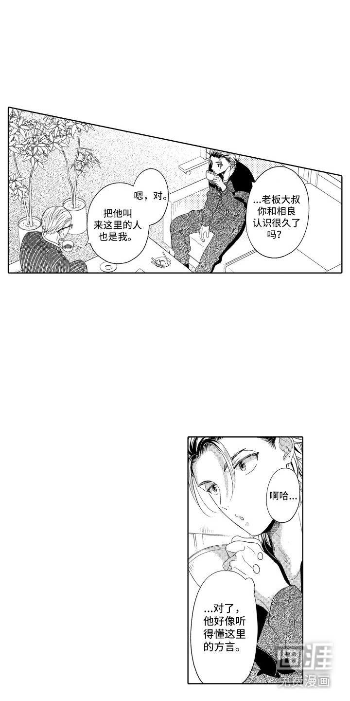 第7话6