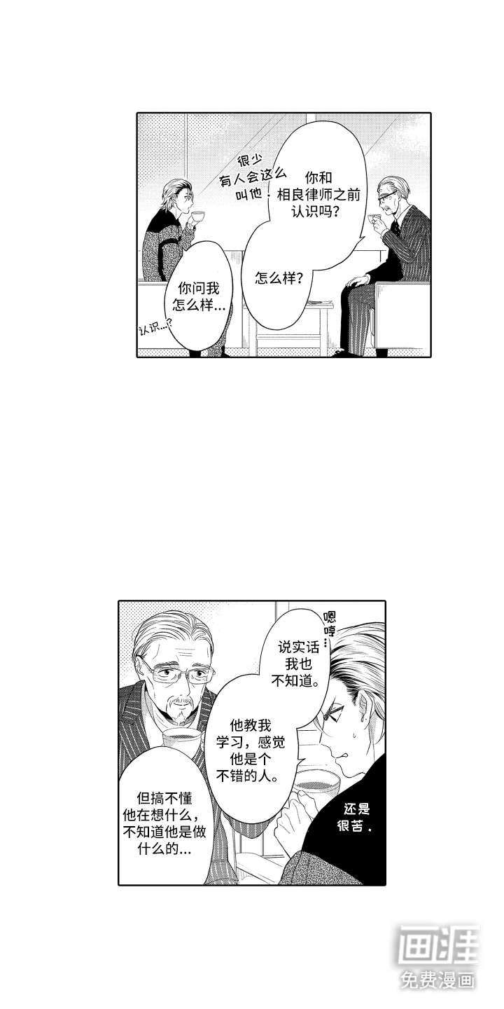 第7话4