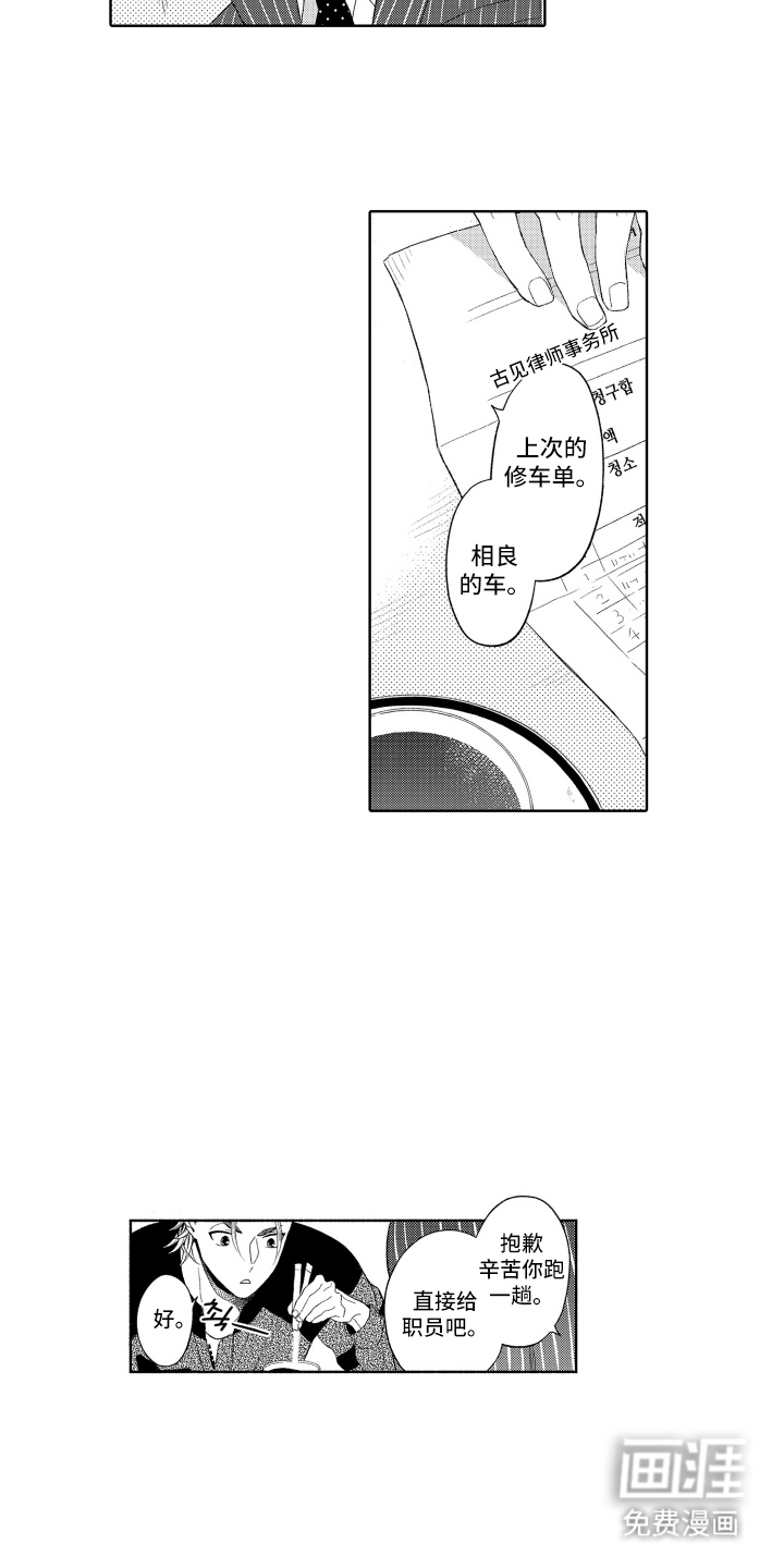 第7话3