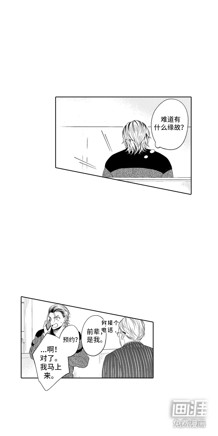 第7话7