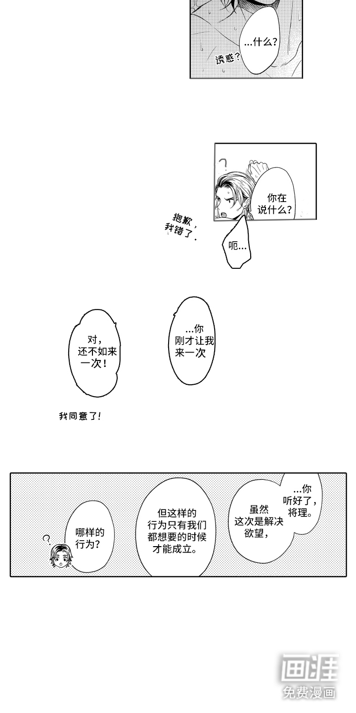 第5话4