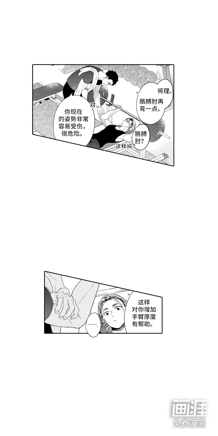 第5话10