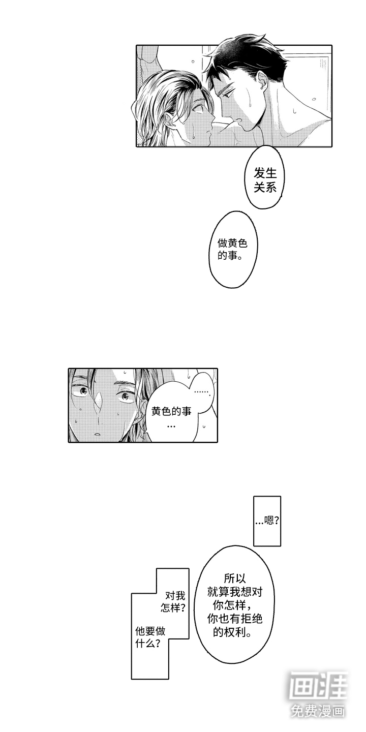 第5话5