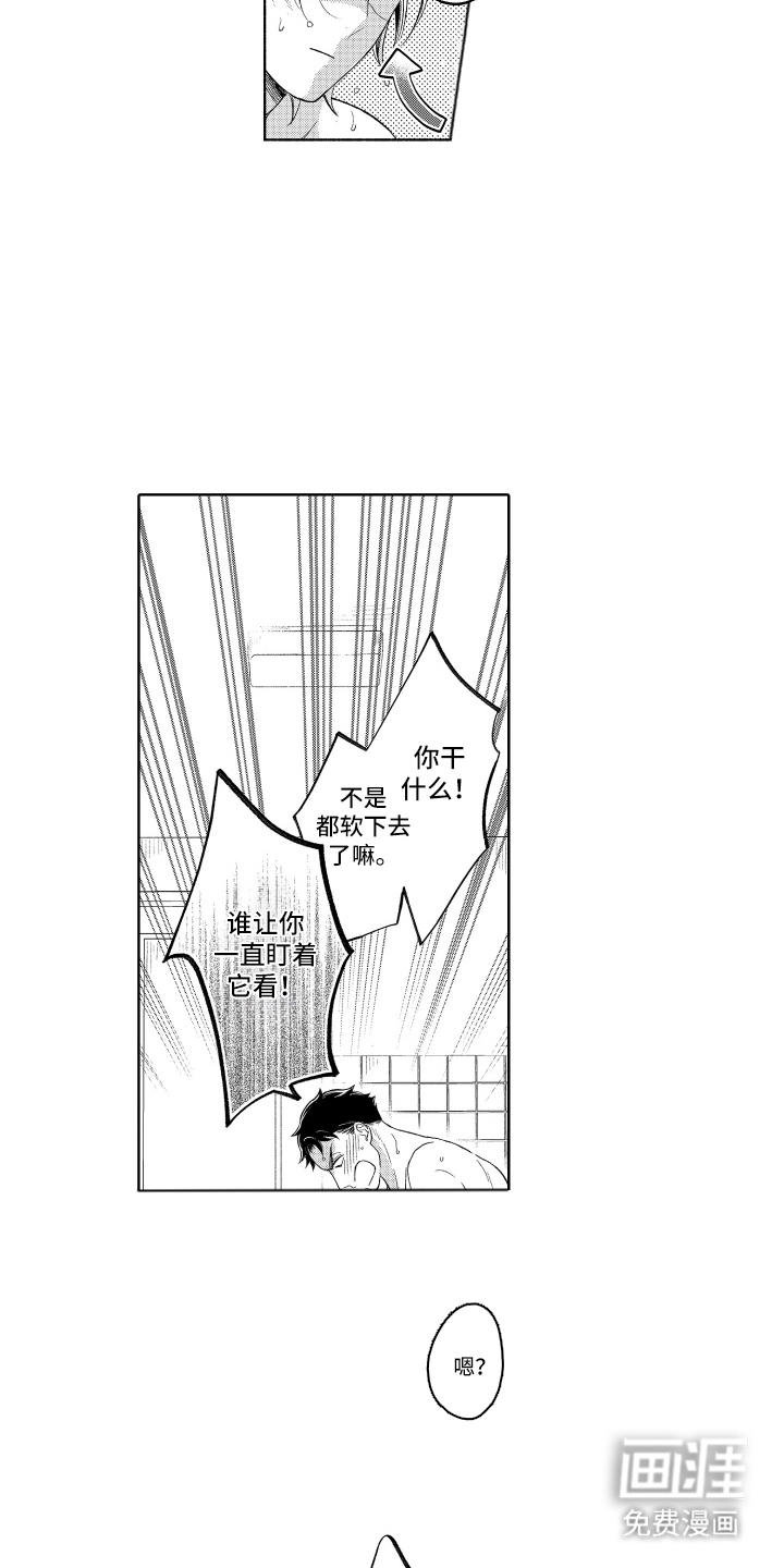 第5话2