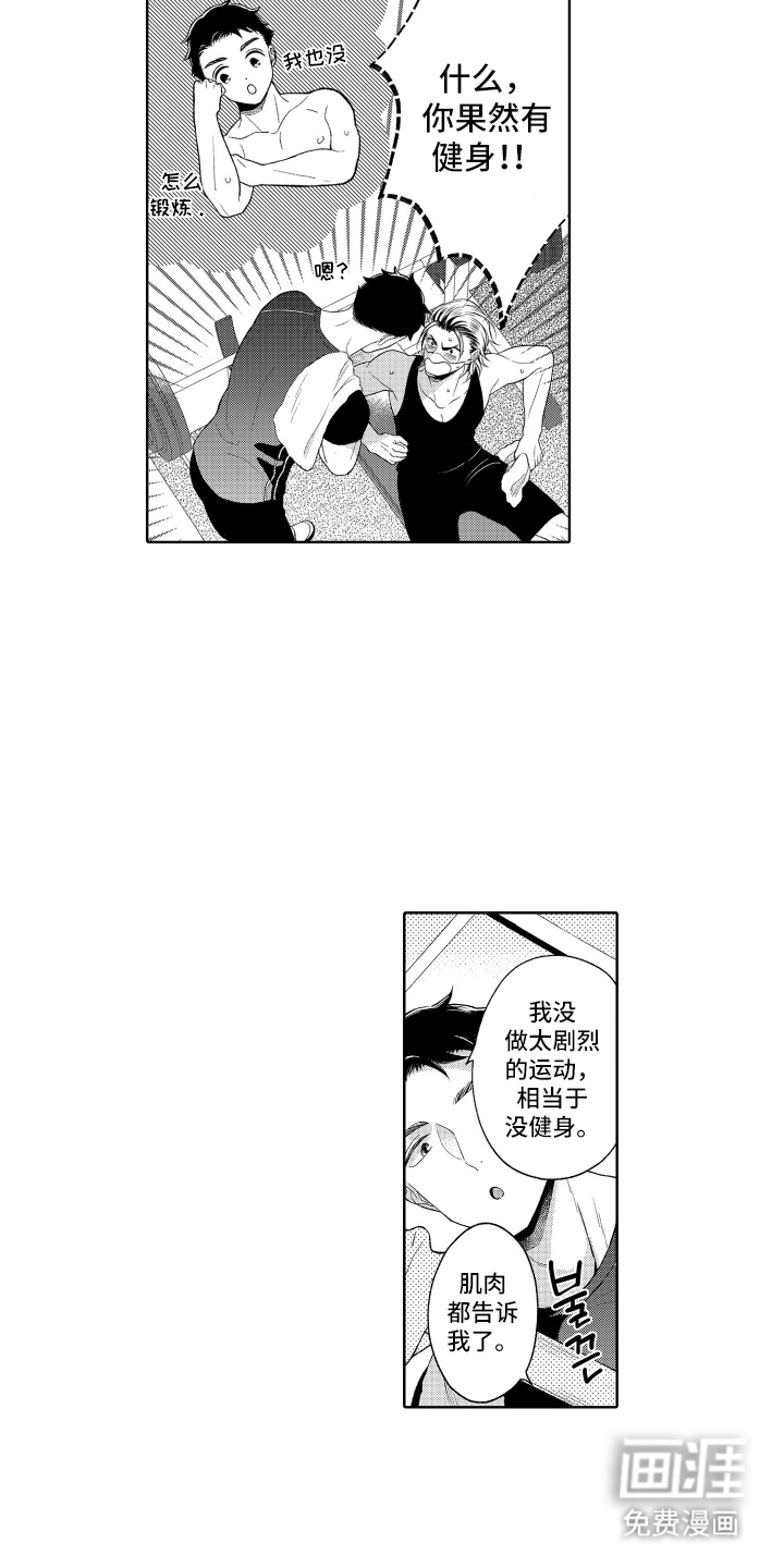 第5话9