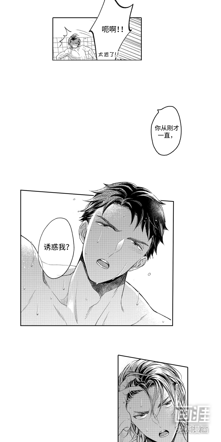 第5话3