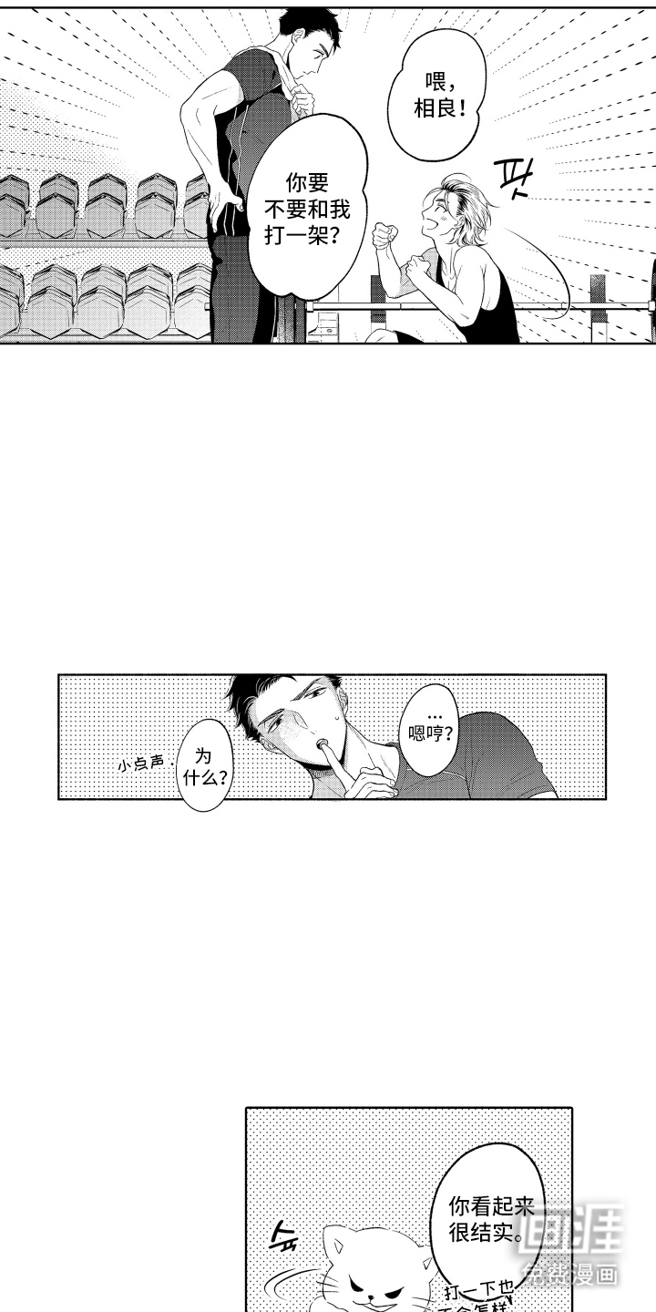 第5话11