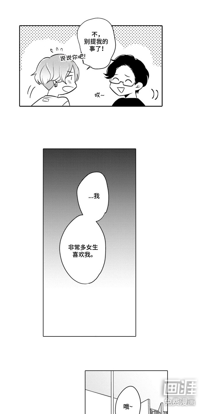 第7话3